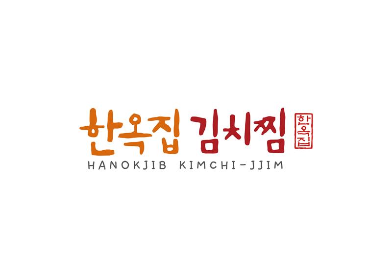 한옥집 로고