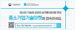 기획재정부 중소기업기술마켓 당신의 기술에 성공의 날개를 달아줄 무대 중소기업기술마켓에 접속하세요 "중소기업기술마켓" www.techmarket.kr