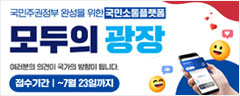모두의 광장