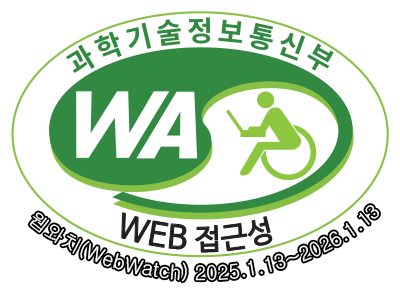 인천국제공항 WA(WEB접근성) 품질인증 마크, 웹와치(WebWatch) 2025.01.13 ~ 2026.01.13