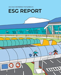 esg report (2023년 지속가능경영보고서 썸네일)