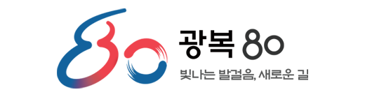 광복80주년