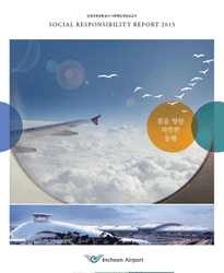 지속가능경영보고서 2015 표지